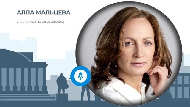 О возможном снижении стоимости полиса ОСАГО в Новосибирской области