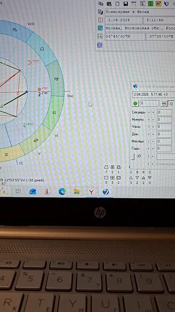 ПОЛНОЛУНИЕ В ВЕСАХ♎️ 2.04.26.