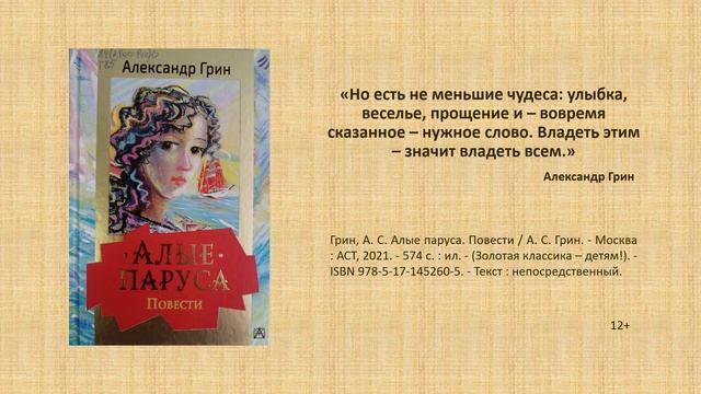 Видеоролик «ШЁПОТ ЗАБЫТЫХ СТРАНИЦ: АНТОЛОГИЯ ЦИТАТ».