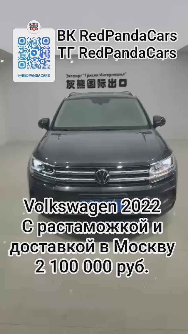 Volkswagen Tharu 2022, 1.4T, 150лс, 50000км