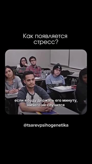 ТГК: Психогенетик