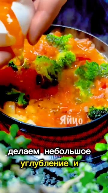 #вкуснейшийзавтрак😋🥦🍳