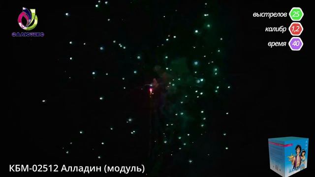КБМ 02512 Алладин модуль