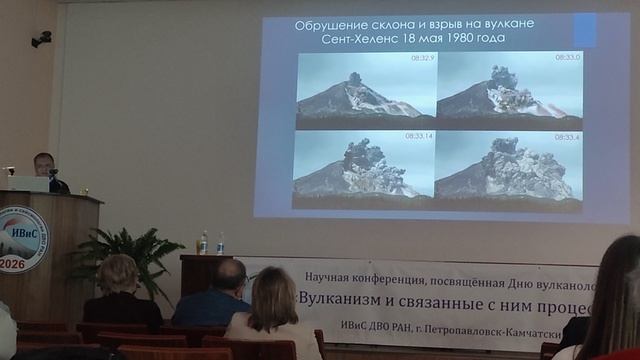 Доклад вулкан Безымянный.Камчатка