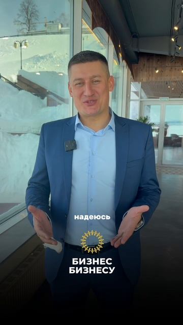 Отзыв спикера бизнес-завтрака 