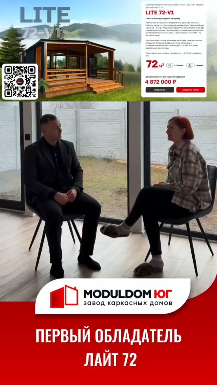 LITE 72 от проекта к реализации