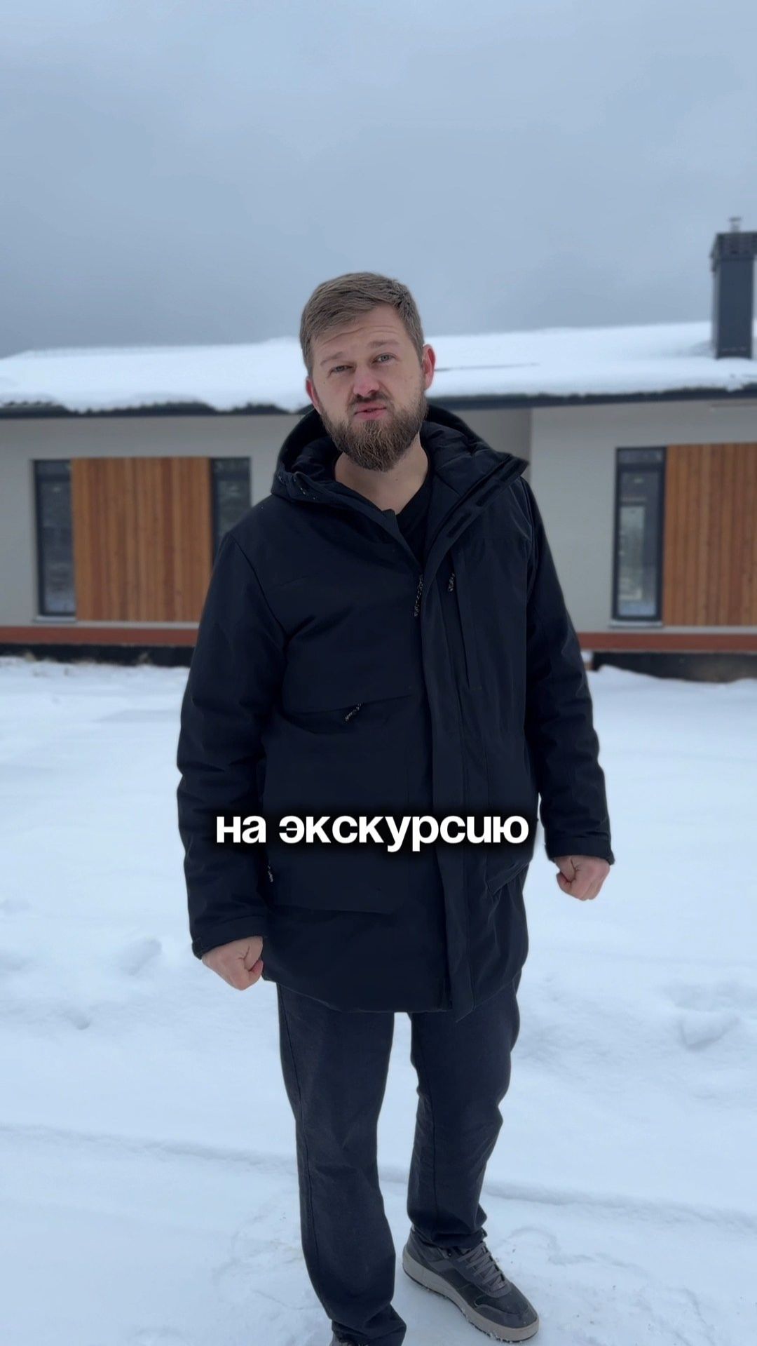 ЗАПИШИСЬ НА ЭКСКУРСИЮ