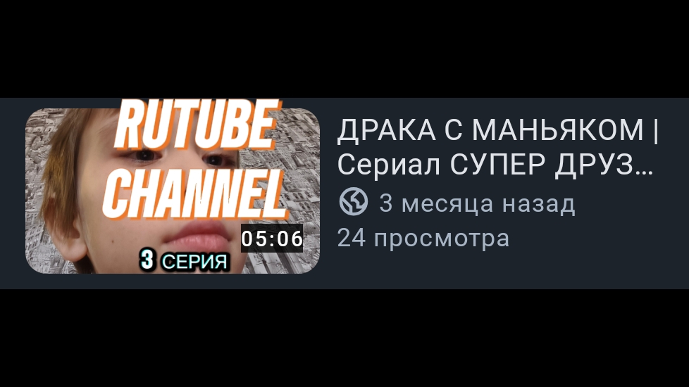 КАК Я НАЧАЛ ВЕСТИ RUTUBE-КАНАЛ?! ВСЯ ИСТОРИЯ!