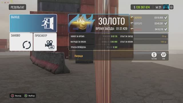 Car X Drift Racing Online - Asura GXR - Navaro Base A Rev - Time 01:37.429