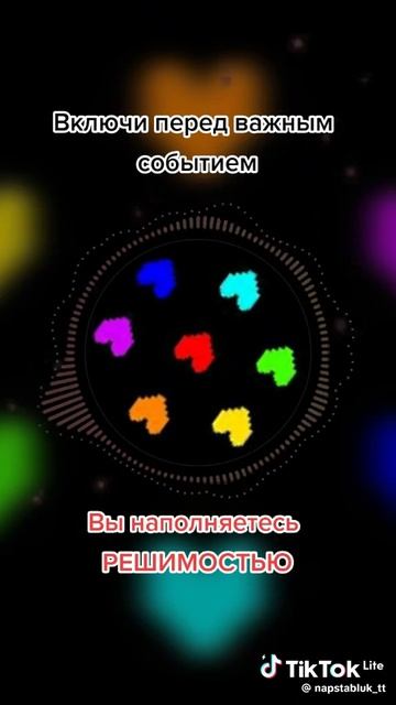 вы наполняетесь решимостью