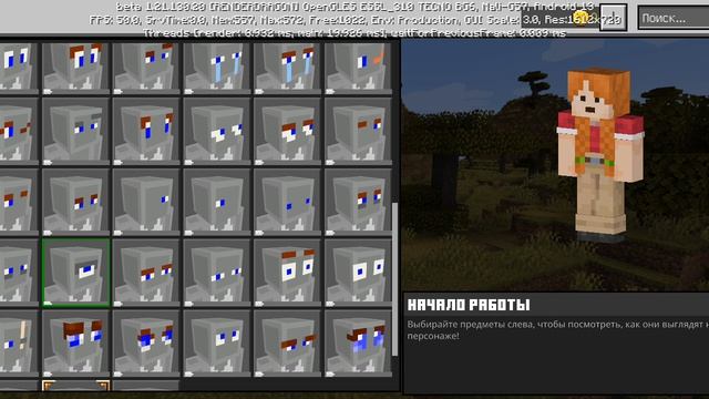 Создание скина