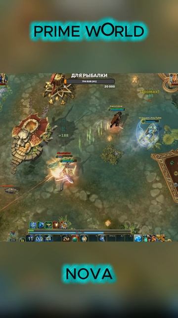 КАК ЖЕ ОН ЖИВЕТ - Prime World