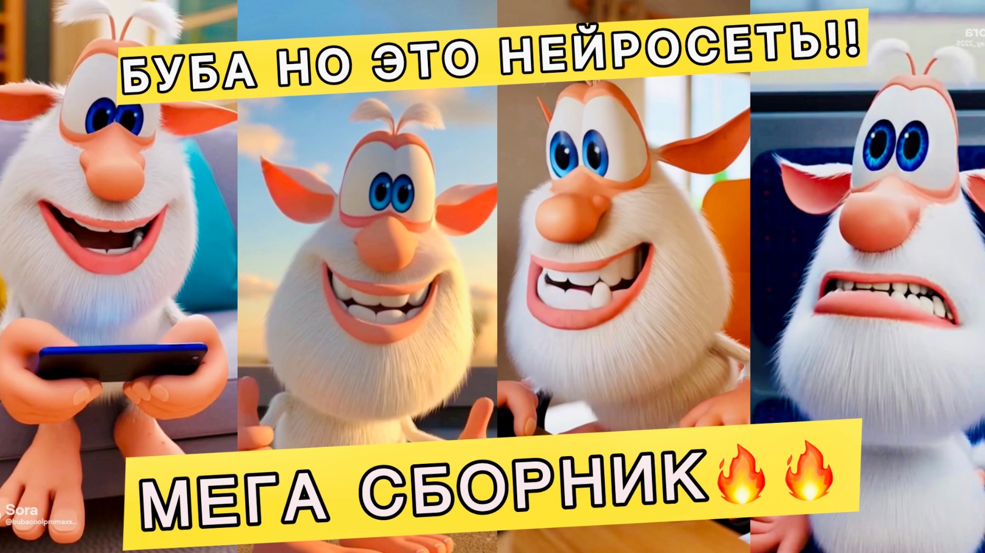 🔥 МЕГА СБОРНИК!! | БУБА НО ЭТО НЕЙРОСЕТЬ — СБОРНИК СМЕШНЫХ ВИДЕО 😂 [БЕЗ МАТА!] — ЧАСТЬ 3