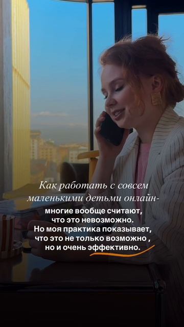 Как обучать детей английскому онлайн