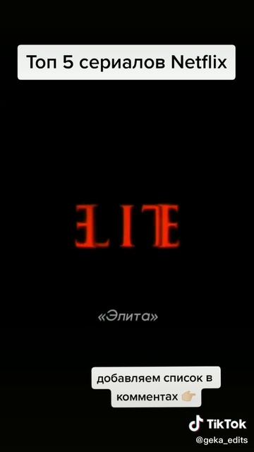 Топ-5 сериалов