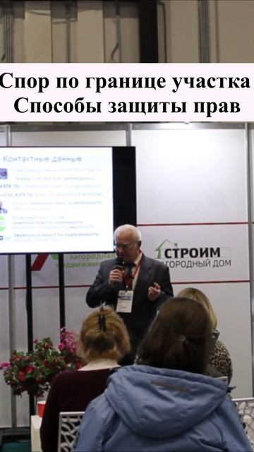 Спор по границе участка. Способы защиты прав. Земельный юрист по недвижимости