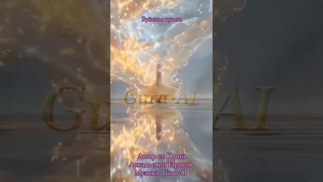 Буйство чувств