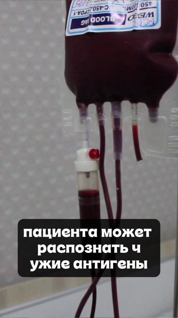 Почему 4-х групп крови недостаточно? Редкий фенотип