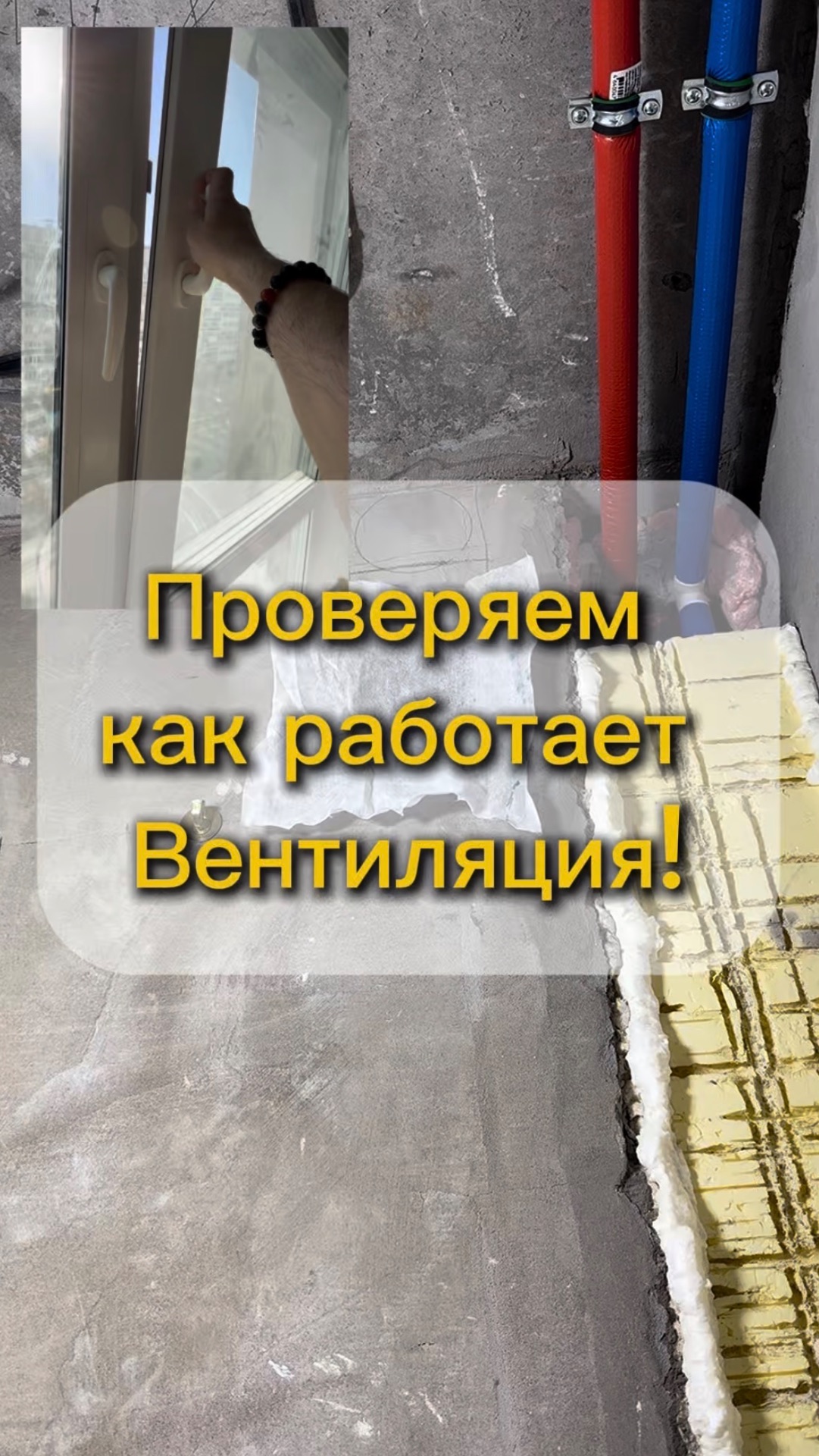 Как проверить работает вентиляция или нет?