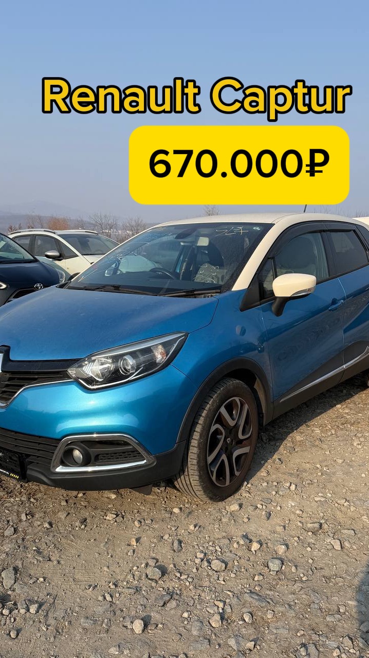 Renault Captur из Японии