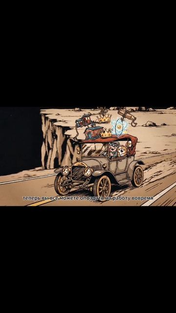 Спасибо, Генри, за наши пробки.