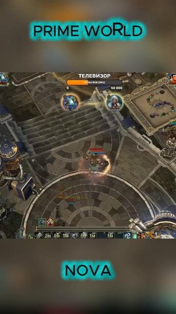 ФОНТАН НЕ ПОМОЖЕТ - Prime World