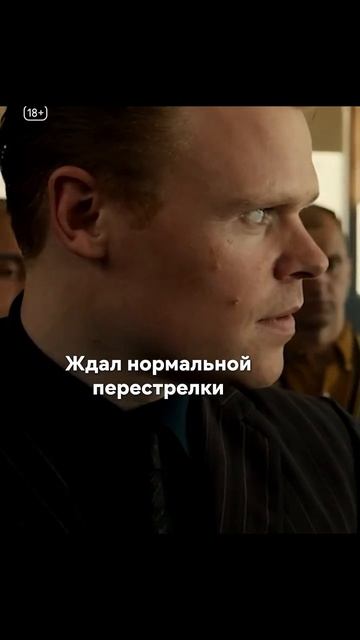 Он ждал нормальной перестрелки.