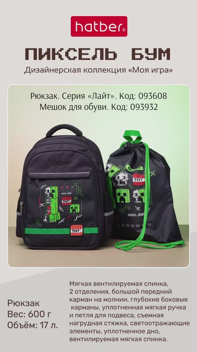 Серия «Пиксель бум» из дизайнерской коллекции «Моя игра» от Hatber: ну просто роскошная квадратура!