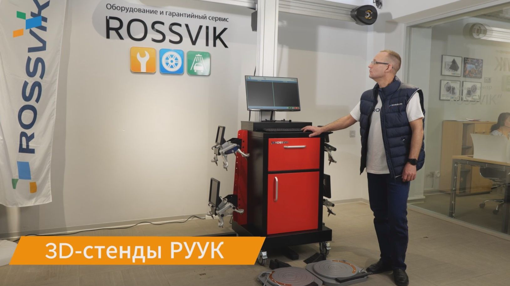 3D-стенды РУУК от РОССВИК