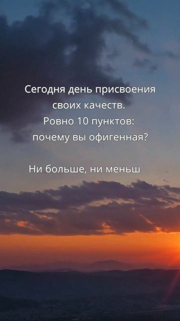 Задание 2 для знакомства с собой /помощи себе #осознанность  #саморазвитие #психология #shorts