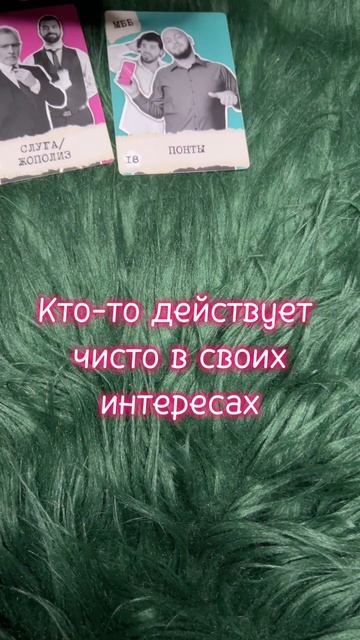 Четверг 02.04 #таро #диагностикатаро #мастертаро #таролог #таромастер #гороскоп #тарологпроводник  #