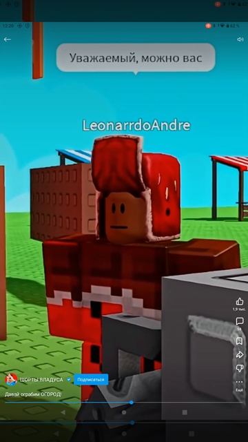 Увожаемый, можно вас?