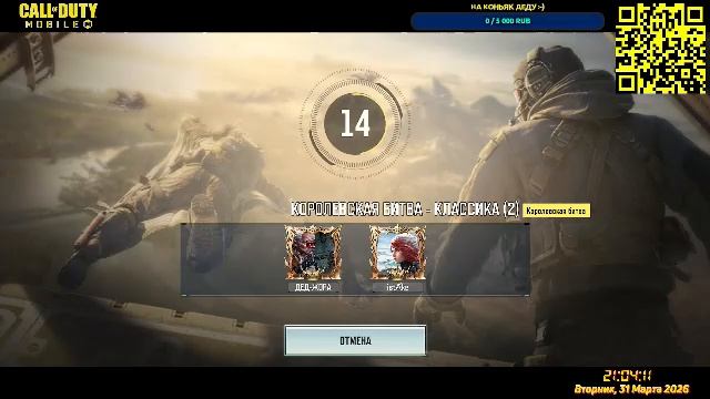 ДЕД И ЖУЛИК В Call Of Duty: Mobile