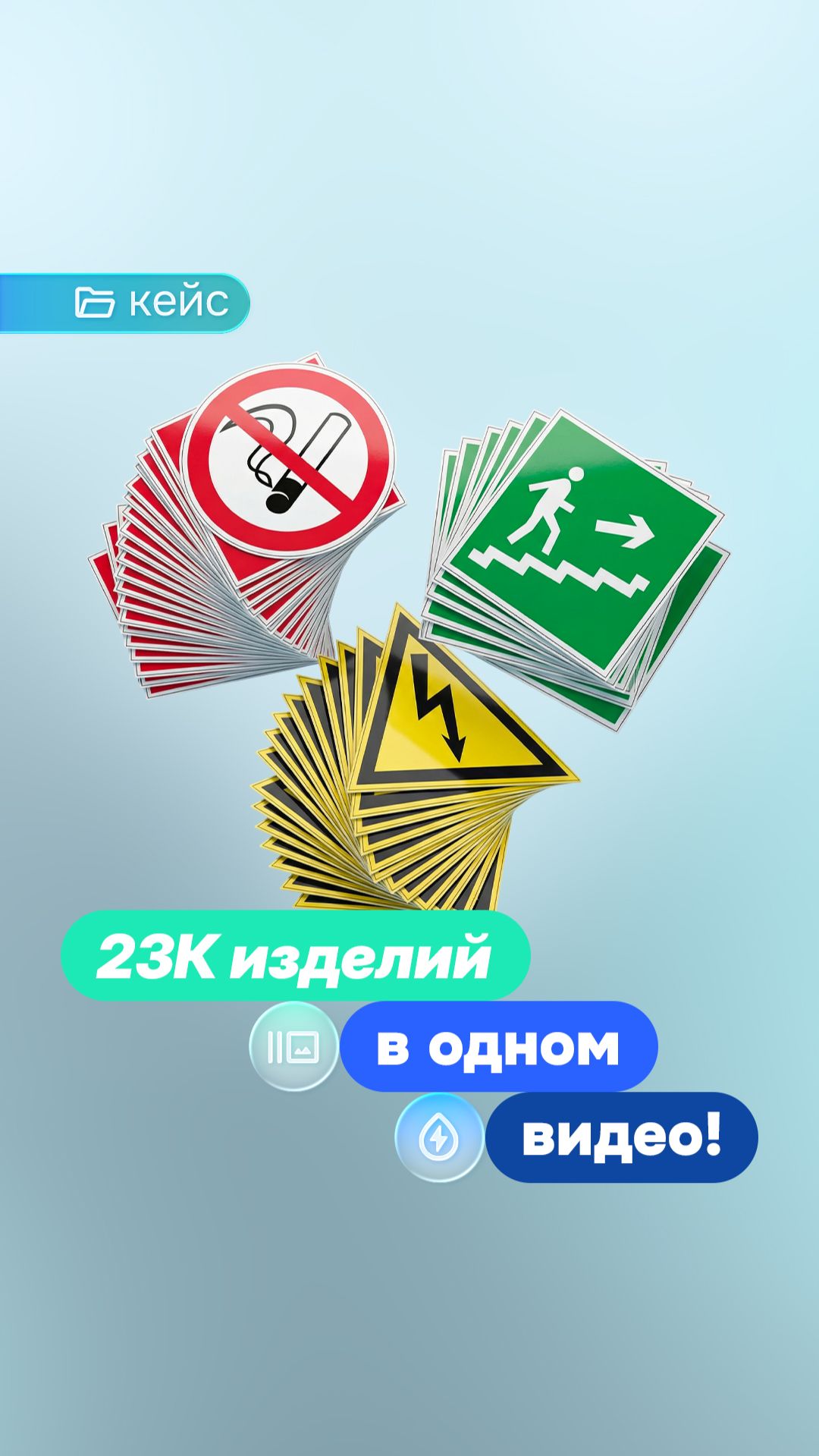 Более 23 000 изделий - один проект