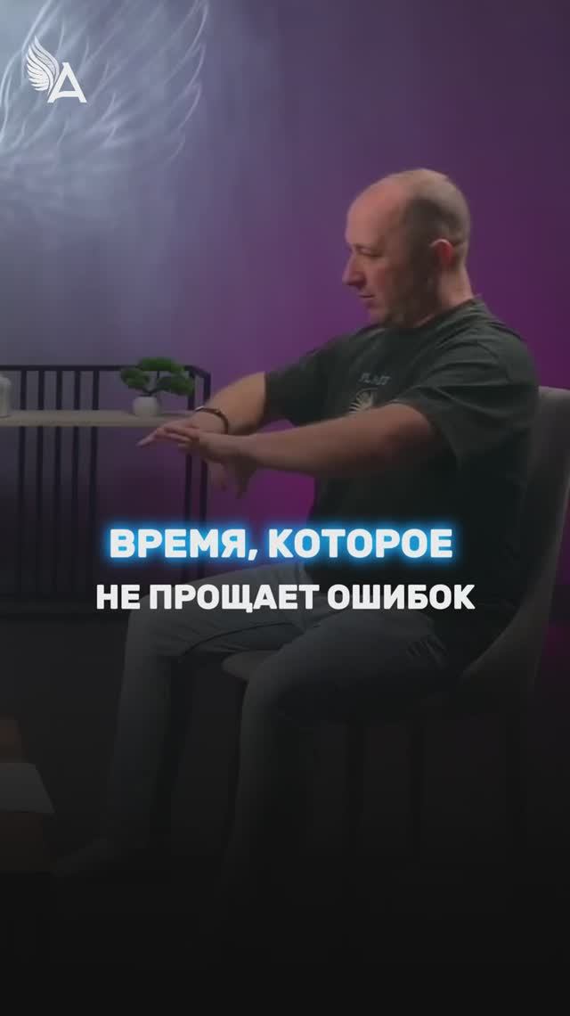 Сейчас время, которое не прощает ошибок 🌟 #МихаилАгеев