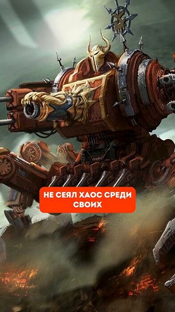 Осквернители Хаоса, жуткие эксперименты Темных Механикус #warhammer40000 #hobsplay #вархаммер #хаос