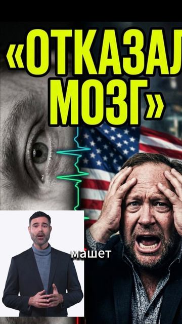 ТРАМП ВСЁ: Главный фанат слил страшный диагноз президента США!