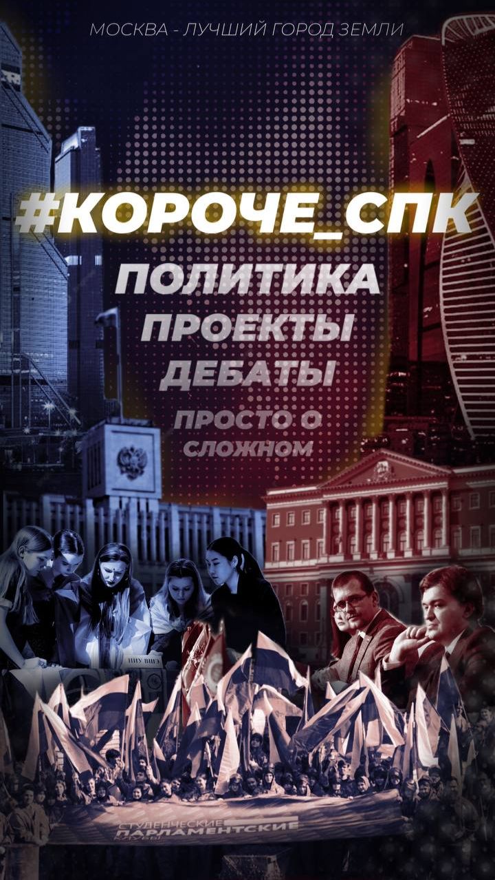 #КорочеСПК о гуманитарной помощи