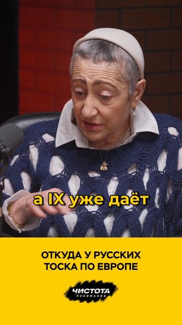 Откуда у русских тоска по Европе