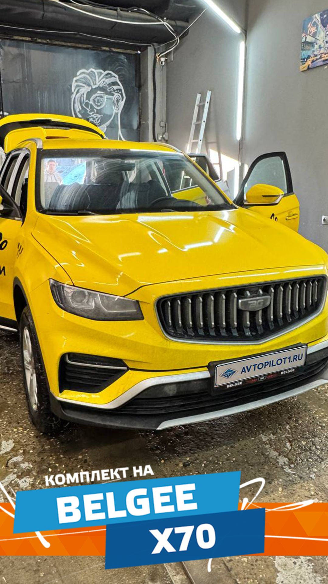 Чехлы Автопилот Belgee X70 с 24г