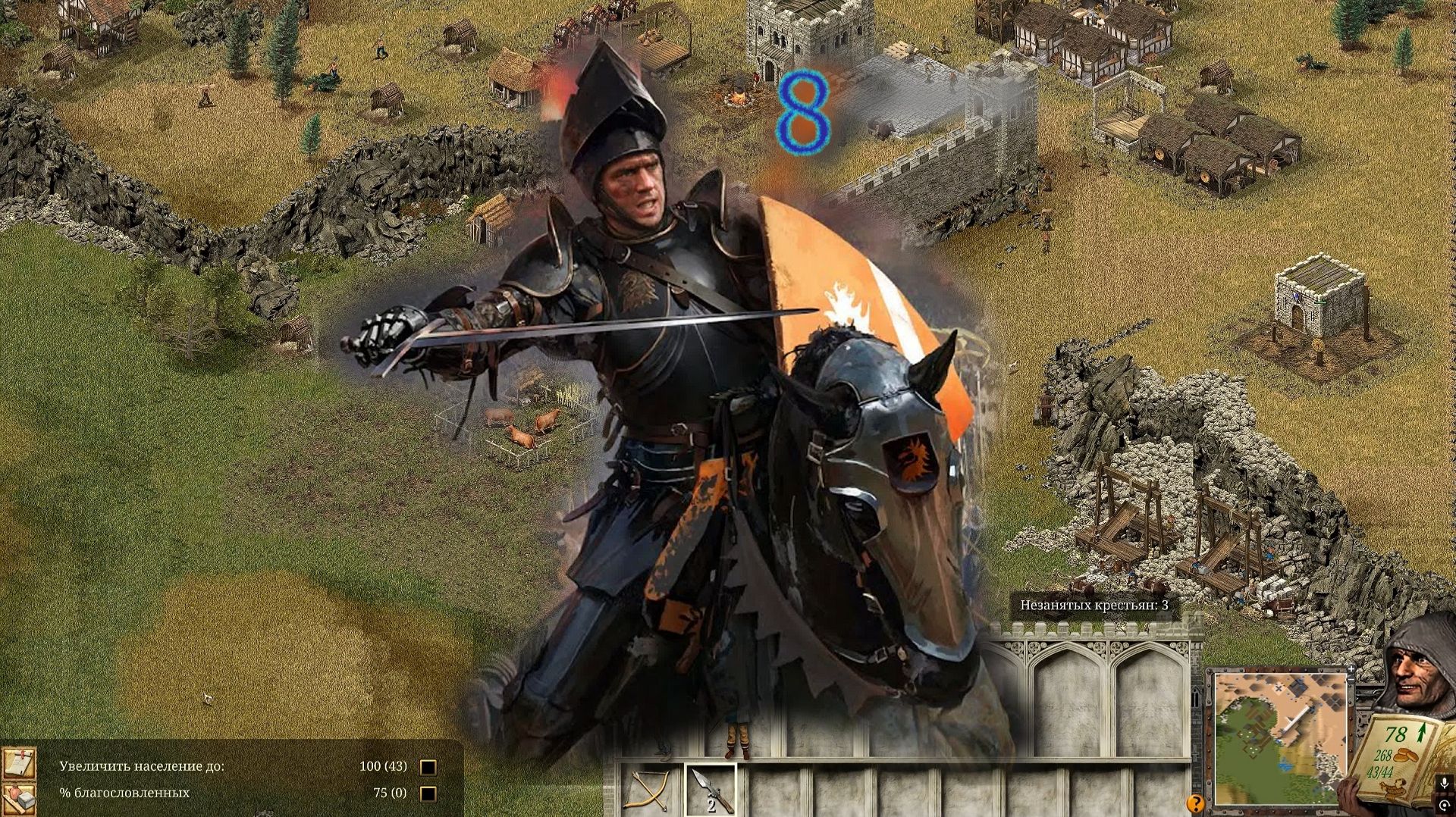 Stronghold Definitive Edition №8 10 (1/2) Миссия (Very Hard)