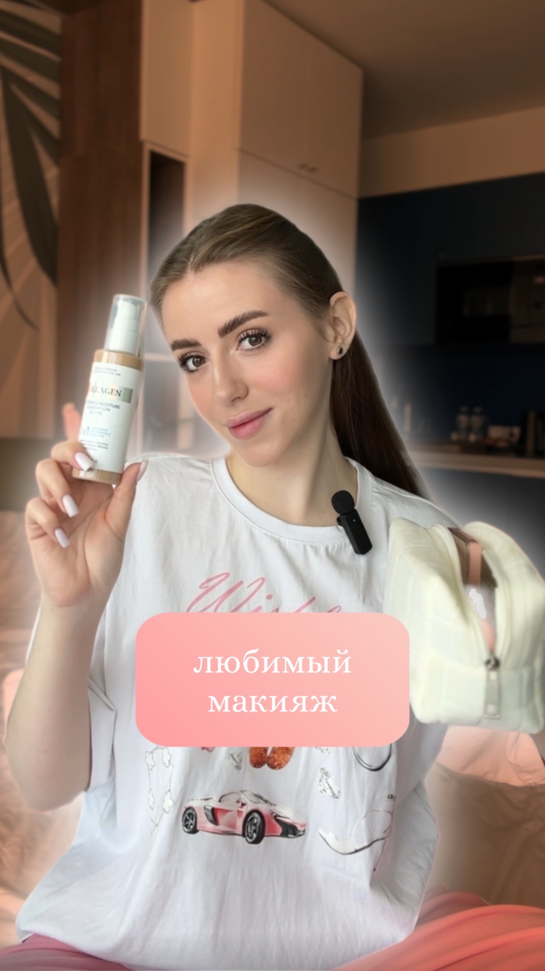 Любимый макияж 💖