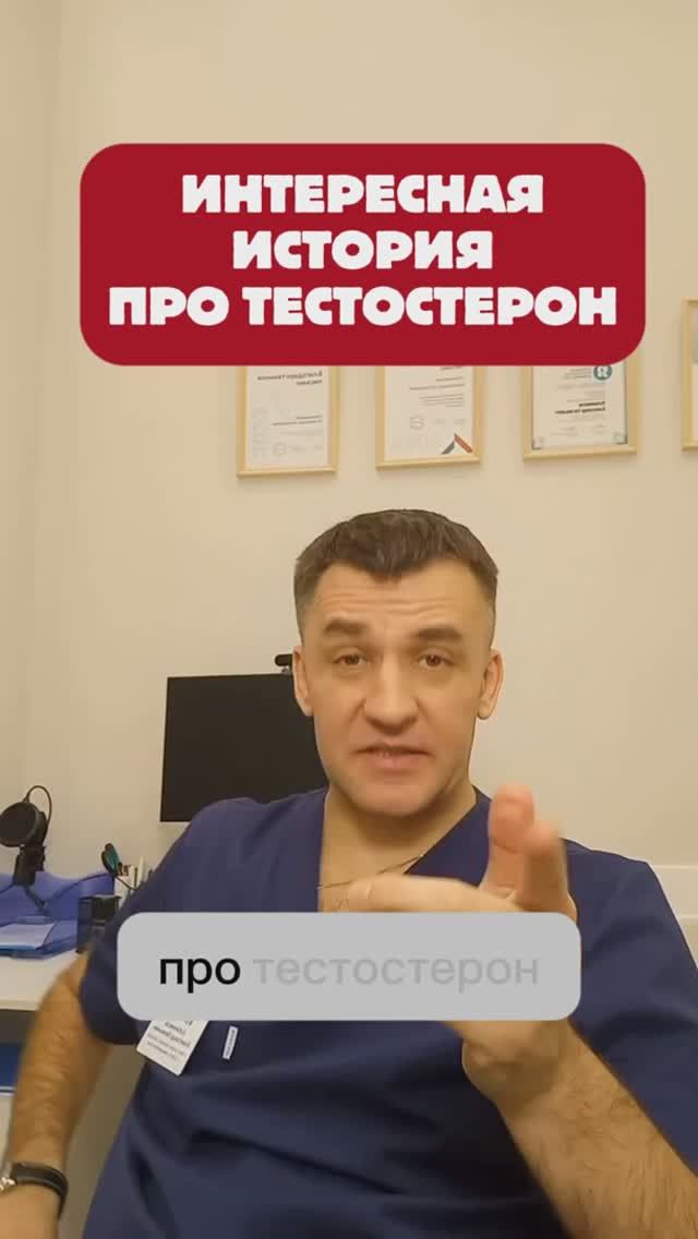 Тестостерон у мужчин: интересная информация