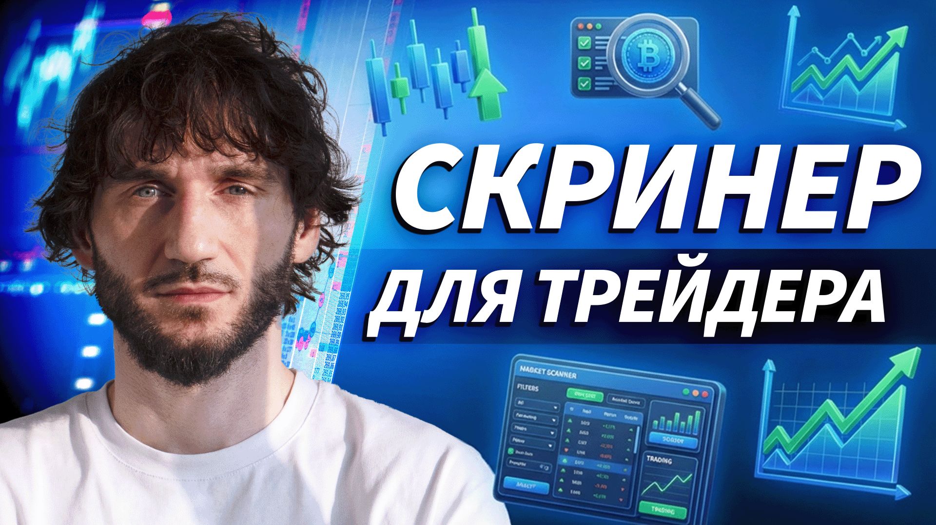 Гость эфира Михаил Латогузов | Трейдер ТВ