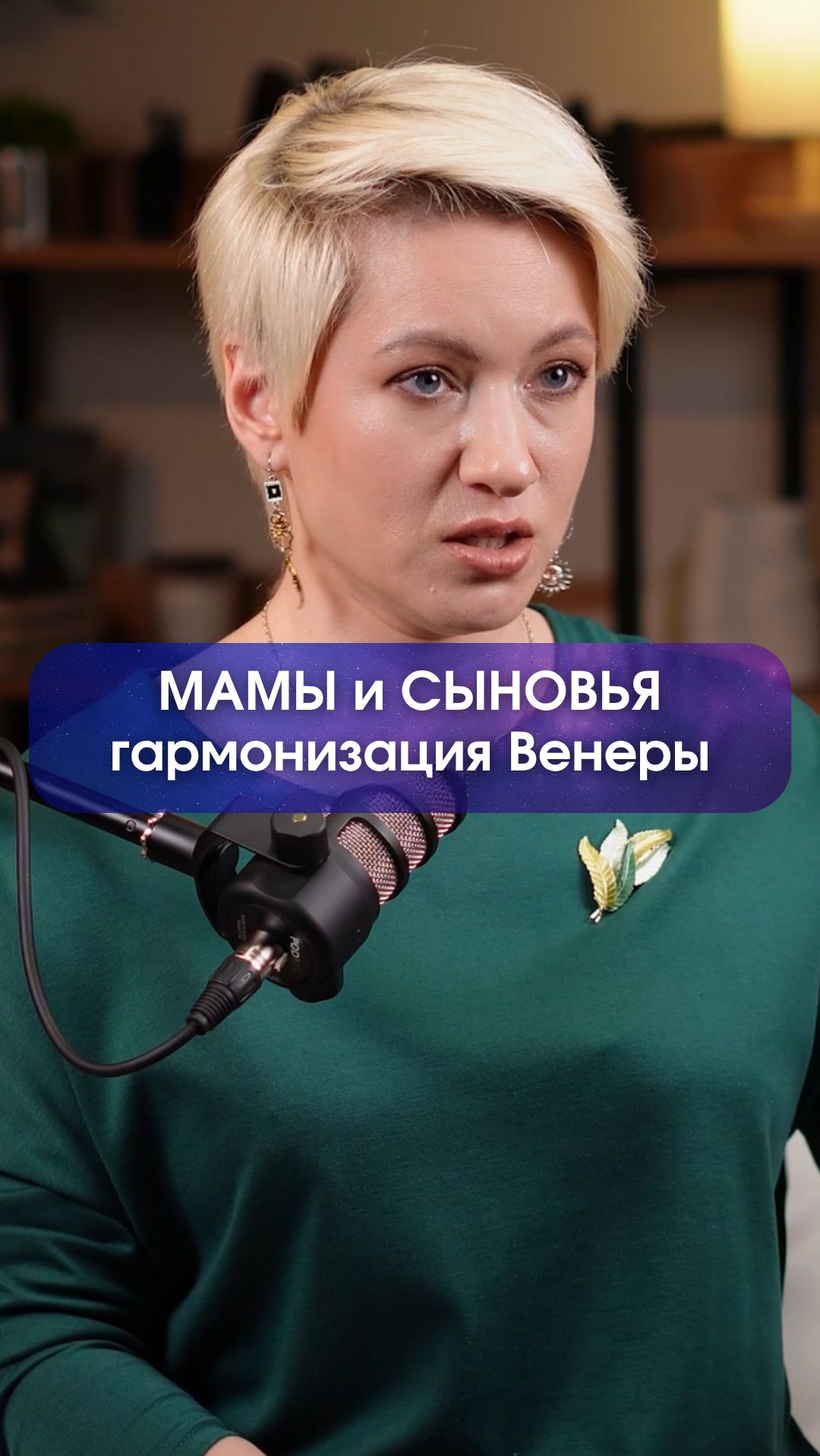 ГАРМОНИЗАЦИЯ ВЕНЕРЫ У МАЛЬЧИКОВ