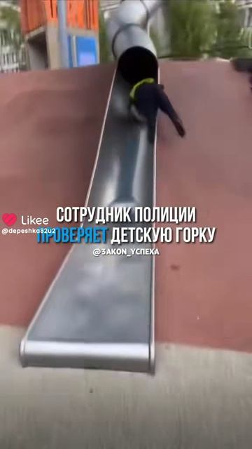 сотрудник полиции проверяет горку