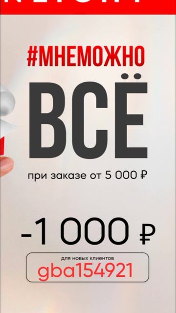 Промокод на скидку 1000р в интернет магазин  Sunlight, сработает на первый заказ от 5000р на всё!