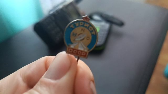 приехал значок туриста. Озон карта 2204320940836598