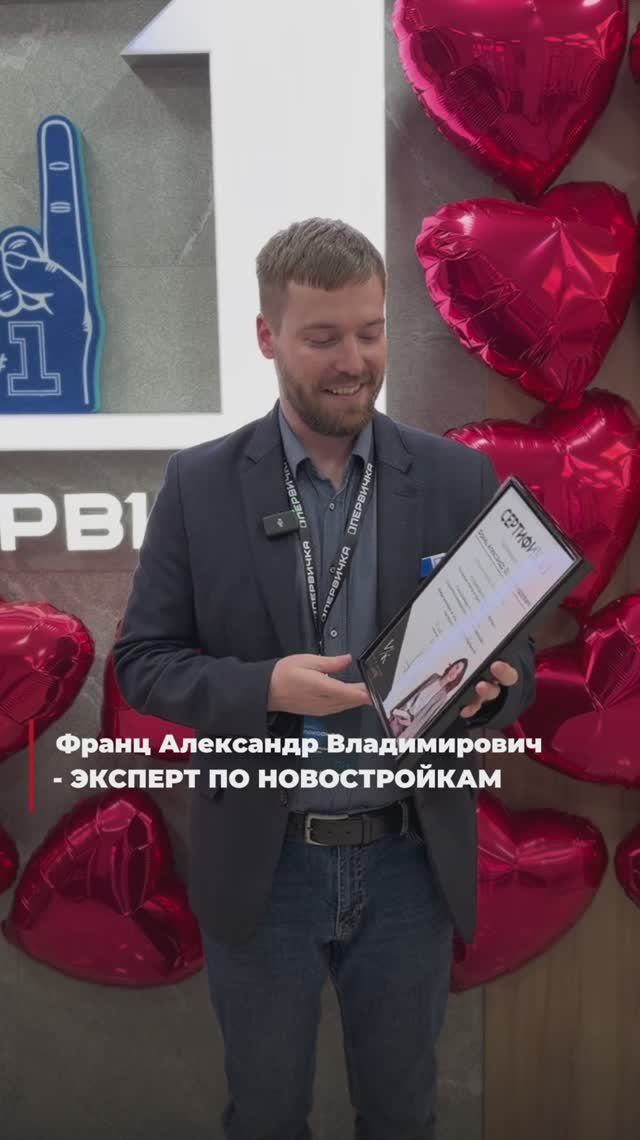 Ирина Кизим - Франц Александр Владимирович - отзыв эксперта по новостройкам компании 
