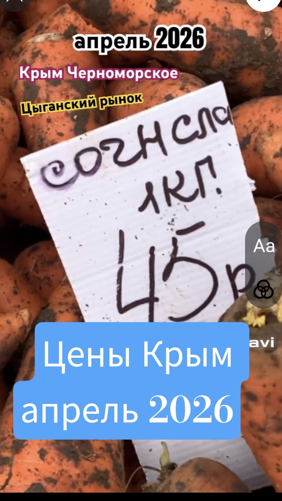 1.04.2026 Крым Цены на продукты. Цыганский рынок Черноморское
